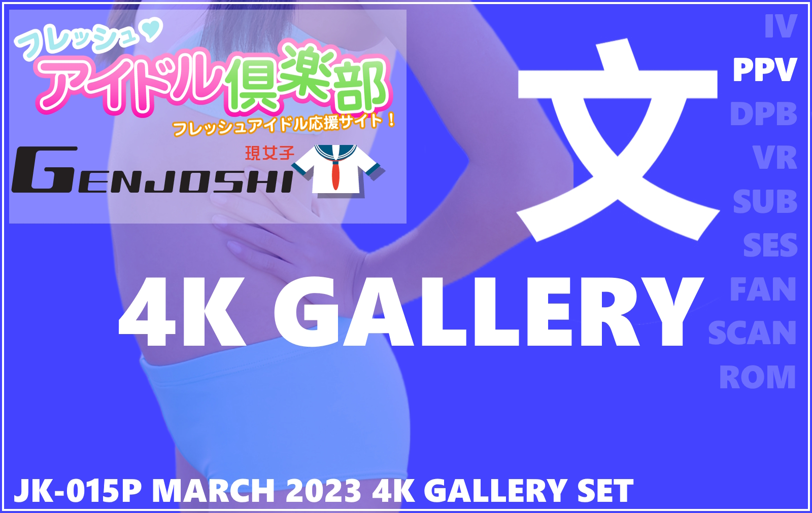 JK-015P Fresh Idol Club March 2023 4K Gallery Set