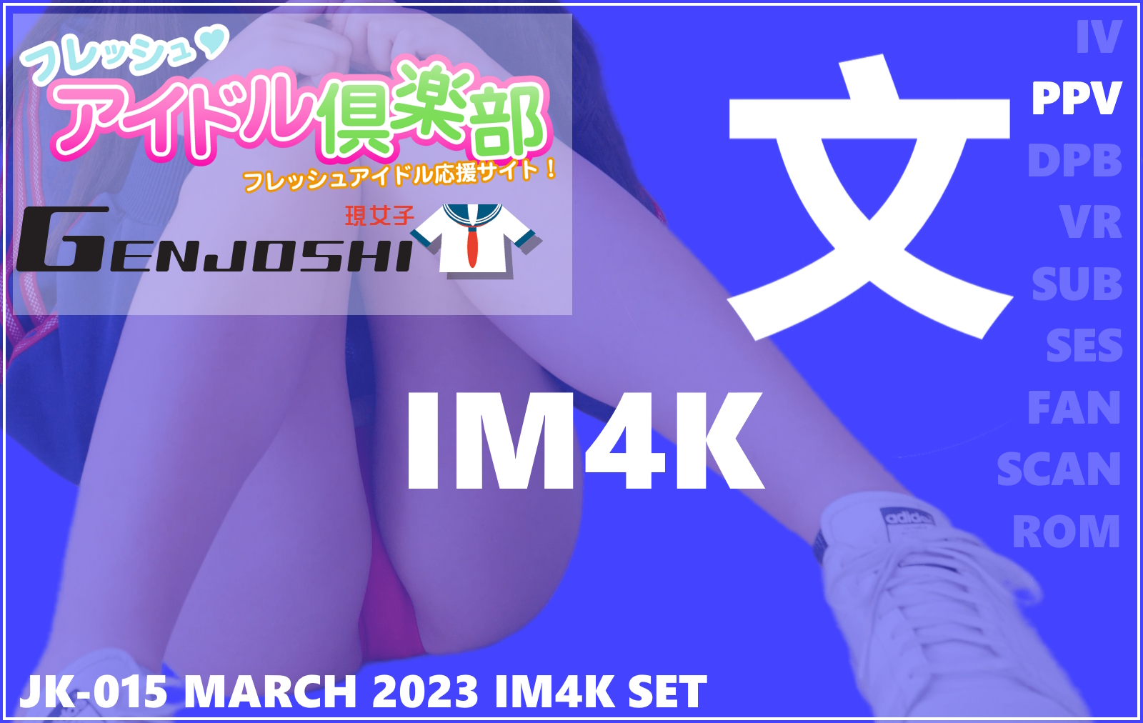 JK-015 Fresh Idol Club March 2023 IM4K Set