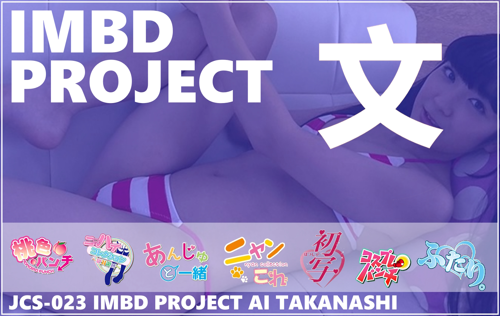 JCS-023 IMBD Project Ai Takanashi