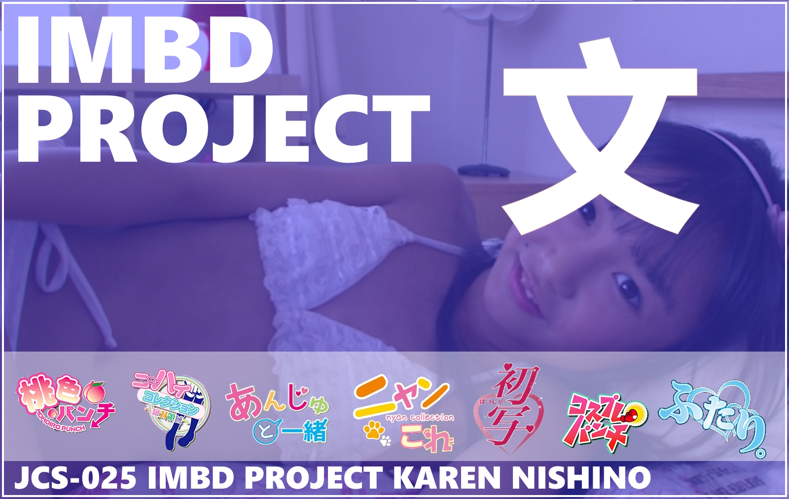 JCS-025 IMBD Project Karen Nishino