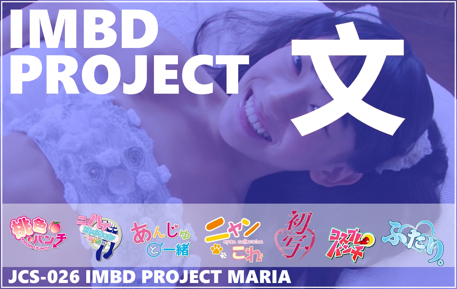 JCS-026 IMBD Project Maria