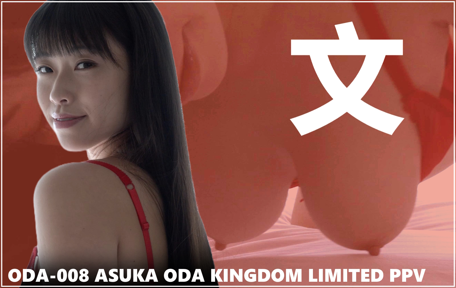 ODA-008 Oda Asuka Kingdom Limited PPV