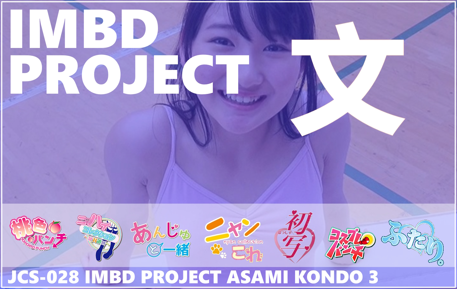JCS-028 IMBD Project Asami Kondo 3
