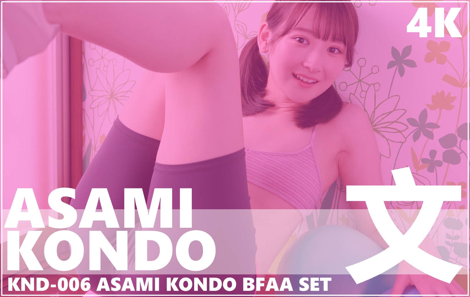 KND-006 Asami Kondo 4K BFAA Set