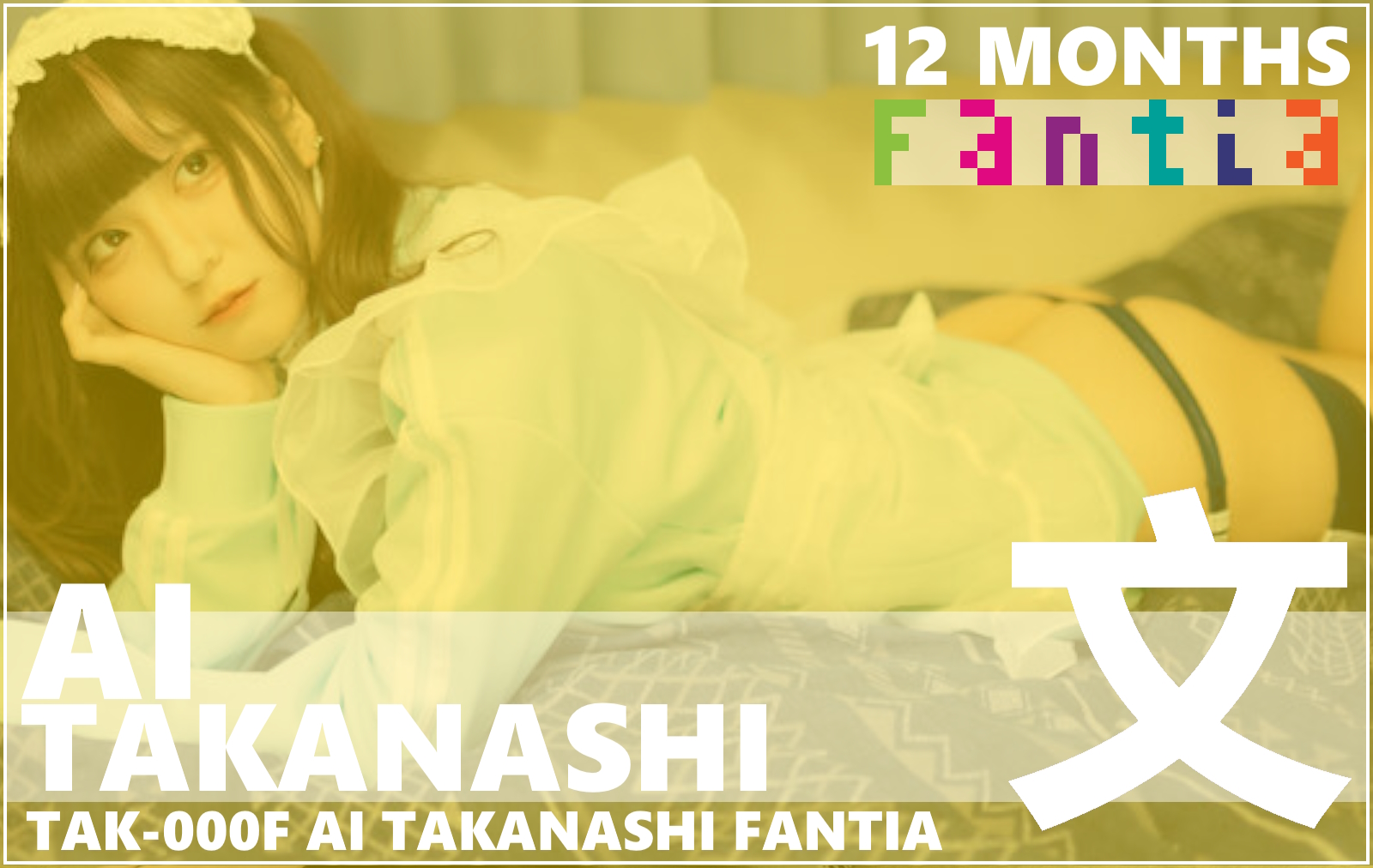 TAK-000F Ai Takanashi Fantia Club (12 Months + Backlog)