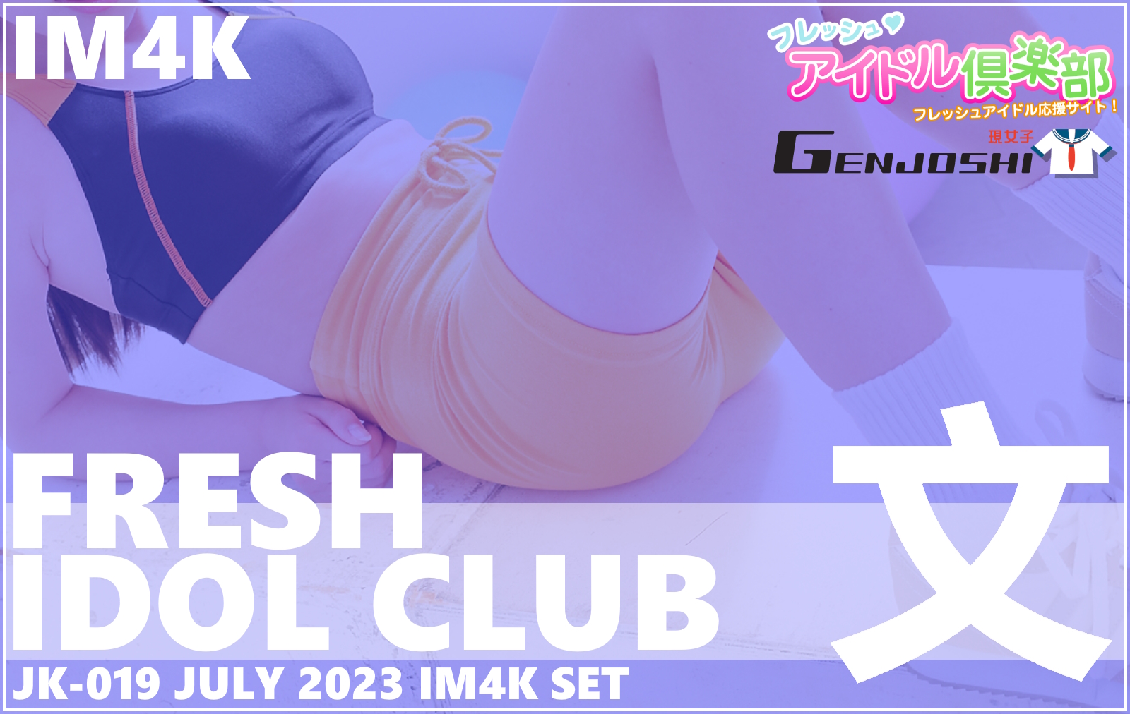 JK-019 Fresh Idol Club July 2023 IM4K Set