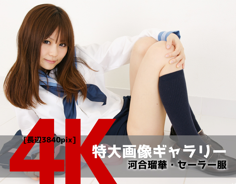 Ruka Kawai 4K Photo 005 – Uniform