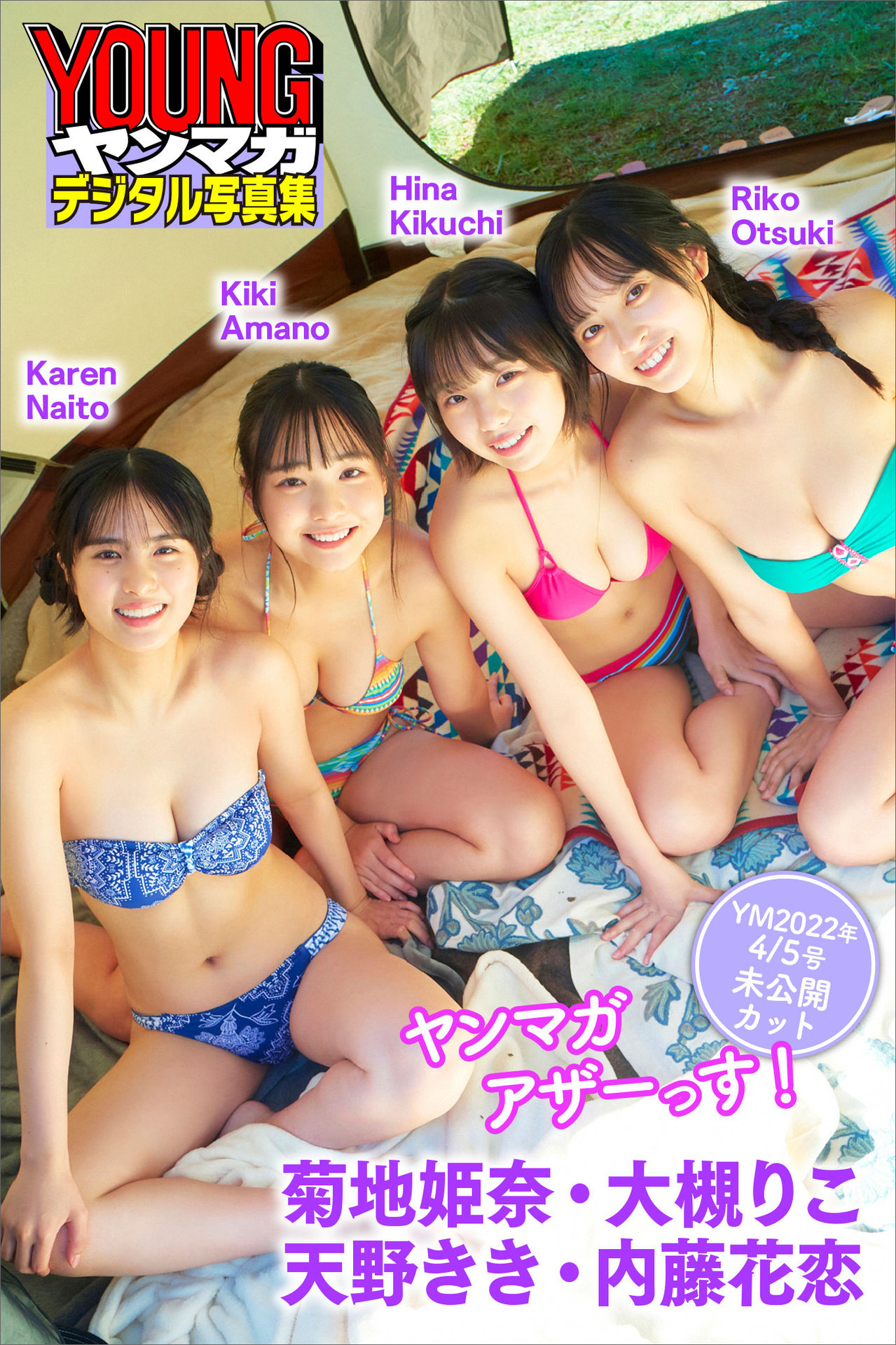 Hina Kikuchi, Riko Otsuki, Kiki Amano, Karen Naito, Young Magazine Other! (YM 2022 April 5 Issue unreleased cut)